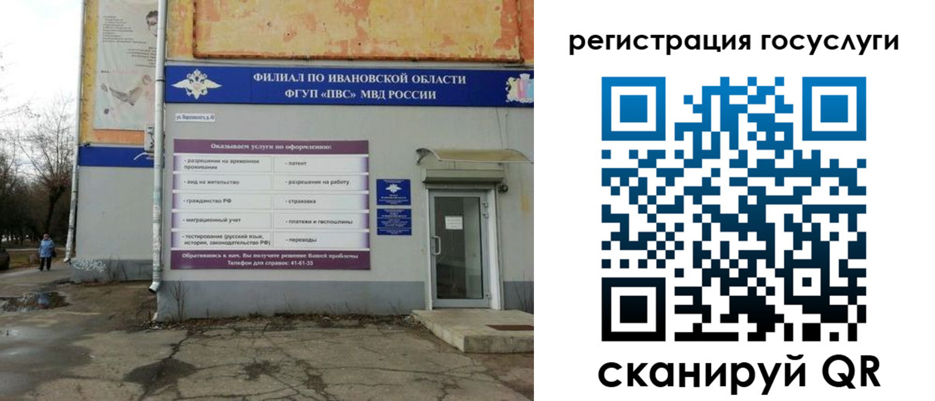 прописка для военкомата в Завитинске