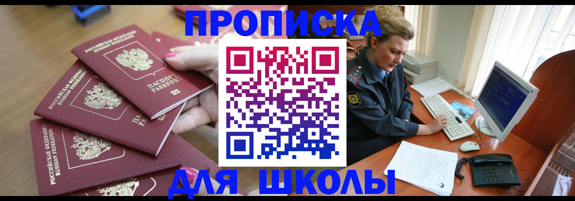 временная регистрация поиск в Завитинске