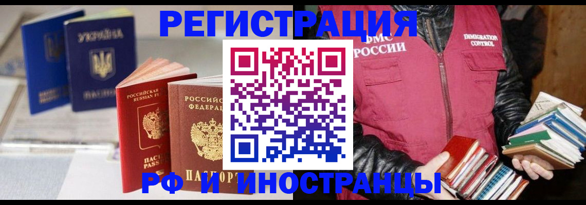 временная регистрация законно в Завитинске